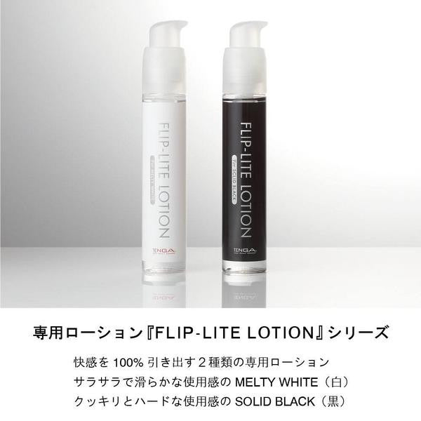 Tenga - Flip Lite U.S. Masturbator (Solid Black) -  Masturbator Soft Stroker (Non Vibration)  Durio.sg