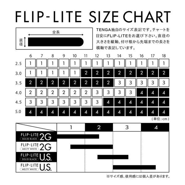 Tenga - Flip Lite U.S. Masturbator (Solid Black) -  Masturbator Soft Stroker (Non Vibration)  Durio.sg