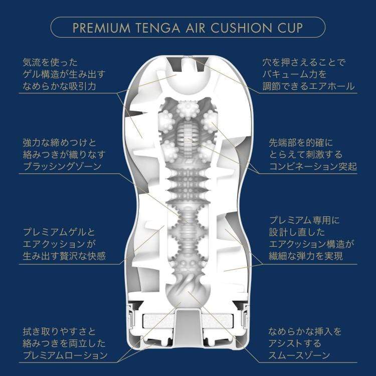 Tenga - Premium Tenga Air Cushion Cup Masturbator (Blue) -  Masturbator Non Reusable Cup (Non Vibration)  Durio.sg