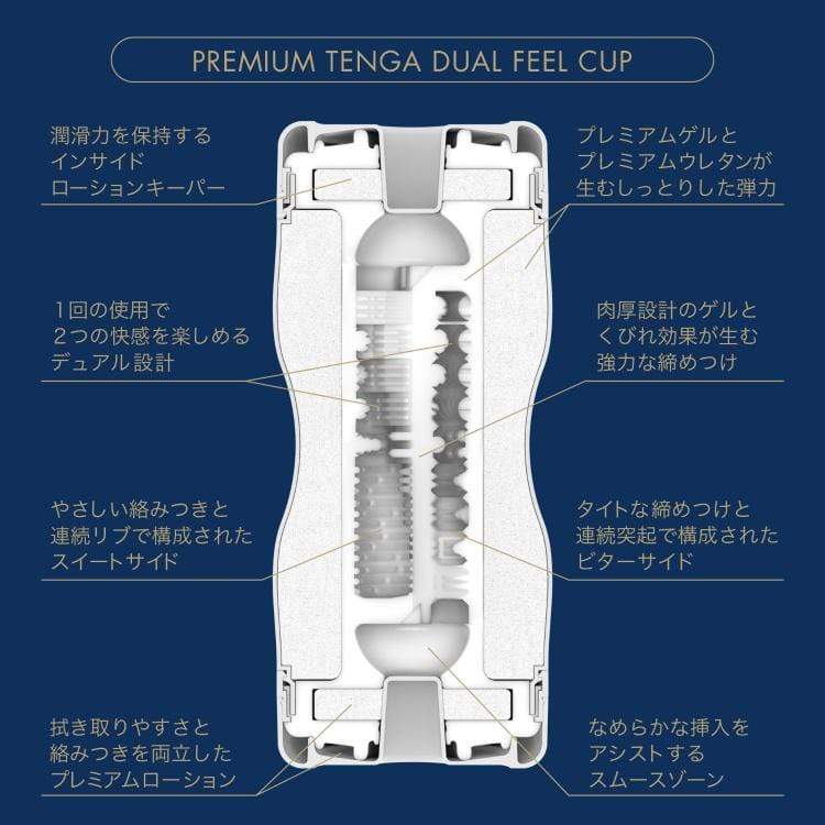 Tenga - Premium Tenga Dual Feel Cup Masturbator (Blue) -  Masturbator Non Reusable Cup (Non Vibration)  Durio.sg