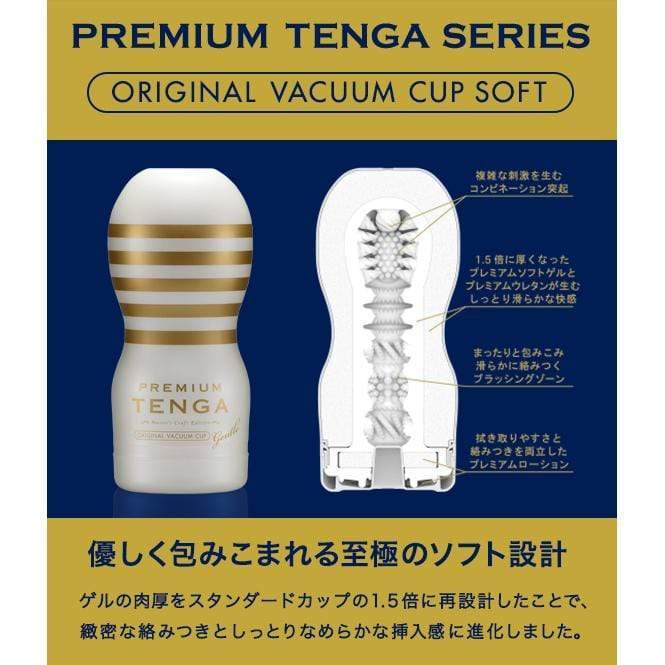 Tenga - Premium Tenga Master's Craft Edition Original Vaccum Cup Soft (White) -  Masturbator Non Reusable Cup (Non Vibration)  Durio.sg