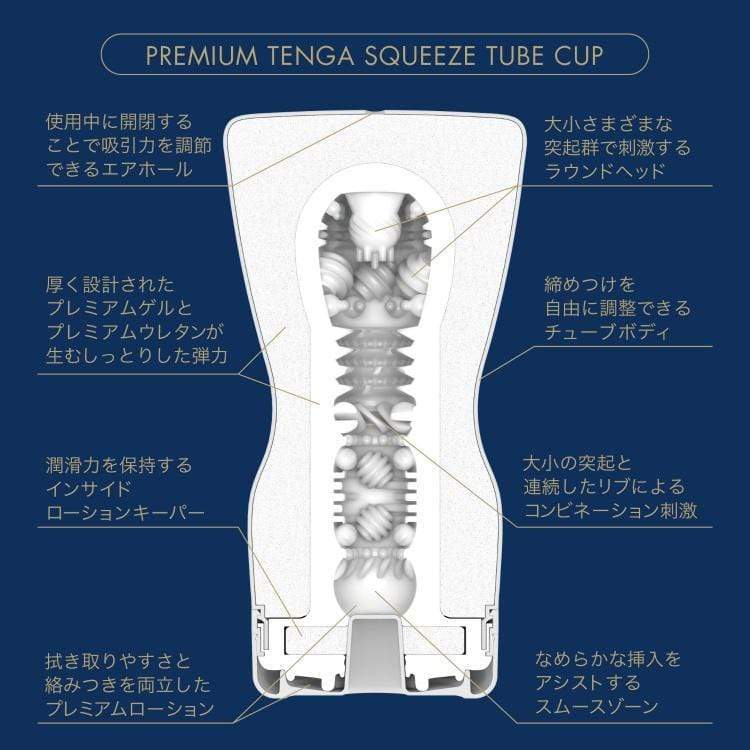 Tenga - Premium Tenga Squeeze Tube  Cup Masturbator (Blue) -  Masturbator Non Reusable Cup (Non Vibration)  Durio.sg