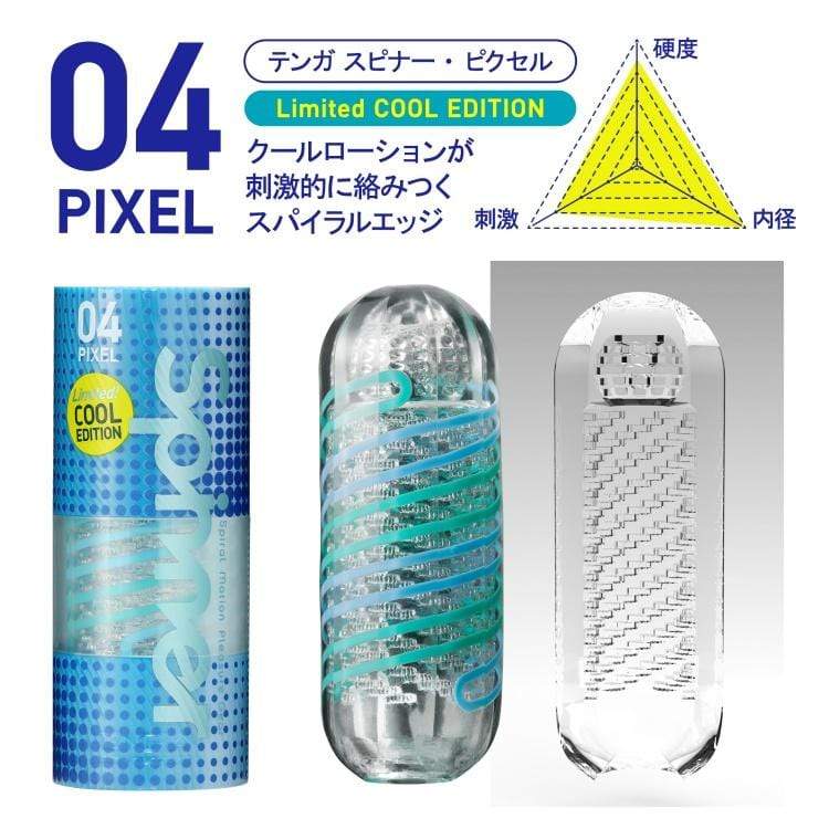 Tenga - Spinner 04 Pixel Cool Edition Masturbator (Blue) -  Masturbator Resusable Cup (Non Vibration)  Durio.sg