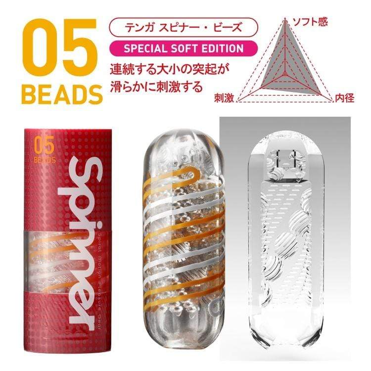 Tenga - Spinner 05 Beads Special Soft Edition Masturbator (Red) -  Masturbator Resusable Cup (Non Vibration)  Durio.sg