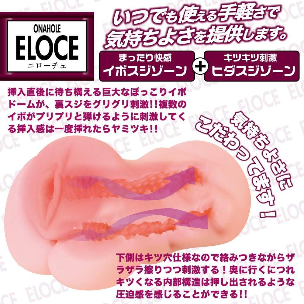 Teppen - ELOCE Onahole (Beige) -  Masturbator Vagina (Non Vibration)  Durio.sg