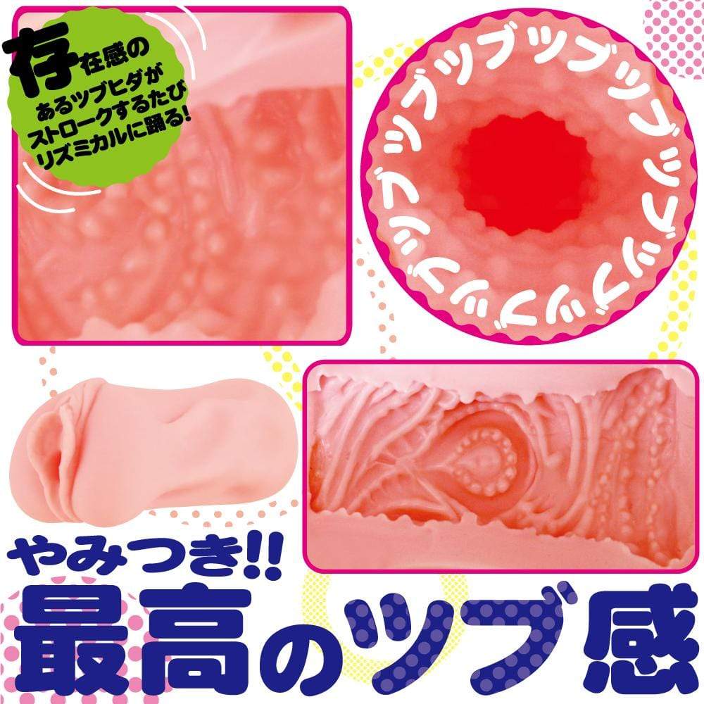 Teppen - Gokujyo Onahole (Beige) -  Masturbator Vagina (Non Vibration)  Durio.sg