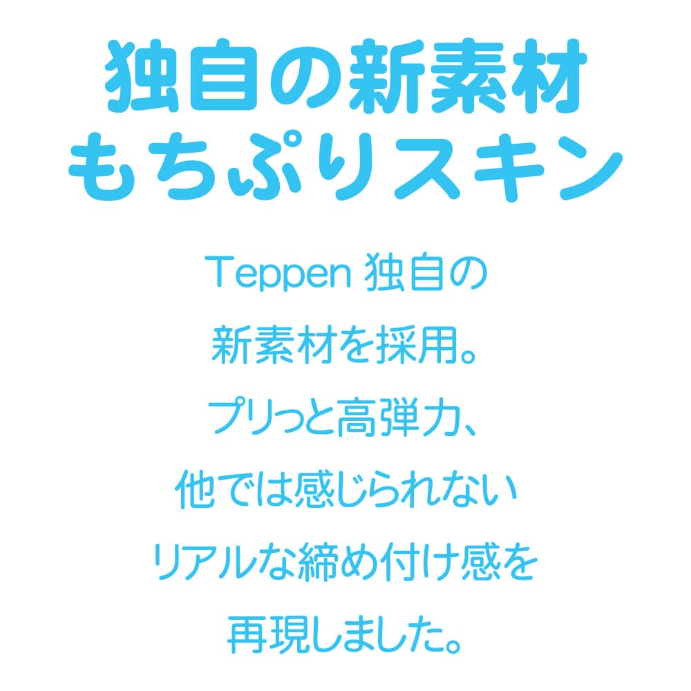 Teppen - Tsuruman Servant Onahole (Beige) -  Masturbator Vagina (Non Vibration)  Durio.sg
