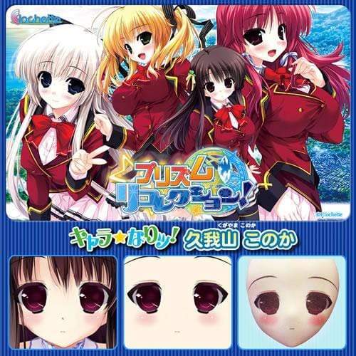 Tokyo Libido - Air Masuku Chara Mask Love Doll Accessory (Beige) -  Accessories  Durio.sg