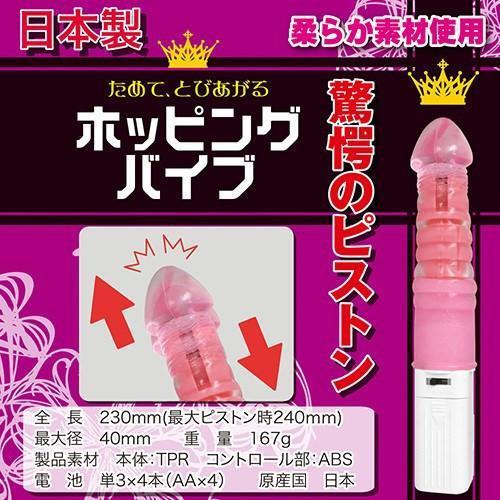 ToysHeart - Hopping Vibe Vibrator (Pink) -  Non Realistic Dildo w/o suction cup (Vibration) Non Rechargeable  Durio.sg