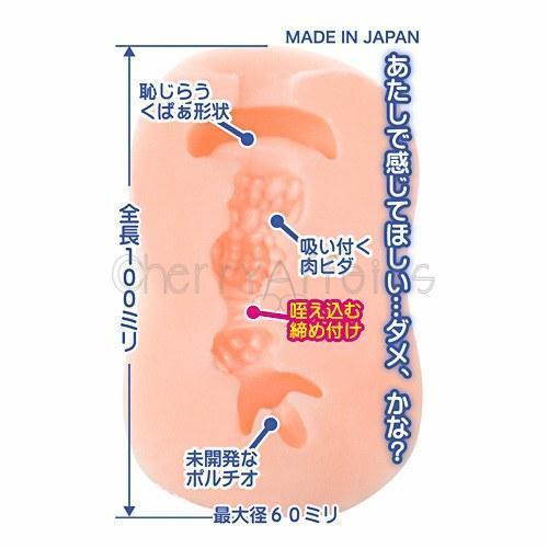 ToysHeart - Lovely×Cation 2 Hime Narukawa Masturbator -  Masturbator Vagina (Non Vibration)  Durio.sg
