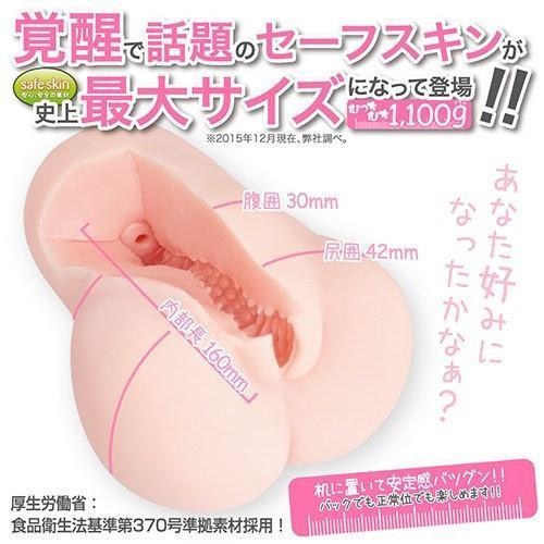 ToysHeart - Measuring the Girl's Growth Masturbator (Beige) -  Masturbator Vagina (Non Vibration)  Durio.sg