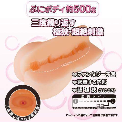 ToysHeart - Punibode Akatsuki Puni Body Impact Onahole (Beige) -  Masturbator Vagina (Non Vibration)  Durio.sg