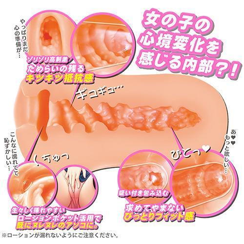 ToysHeart - R18 Frigging Girl Onahole (Beige) -  Masturbator Vagina (Non Vibration)  Durio.sg