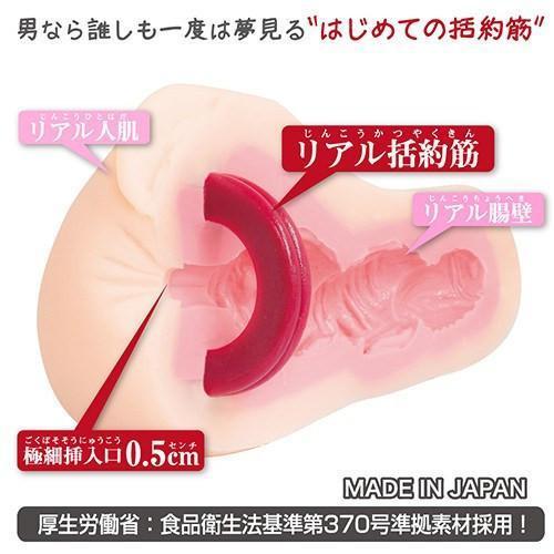 ToysHeart - Student council president(Beige) -  Masturbator Vagina (Non Vibration)  Durio.sg