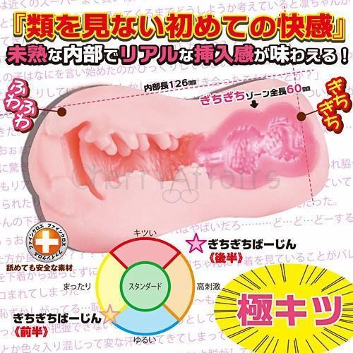 ToysHeart - Tight Virgin Masturbator -  Masturbator Vagina (Non Vibration)  Durio.sg