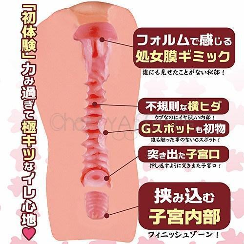 ToysHeart - Virgin Tight Innocent Pussy Masturbator -  Masturbator Vagina (Non Vibration)  Durio.sg