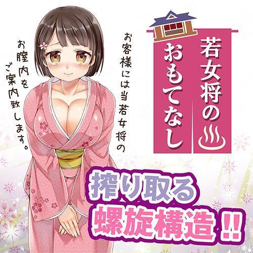 ToysHeart - Young Propriestress's Hospitality Onahole (Beige) -  Masturbator Vagina (Non Vibration)  Durio.sg