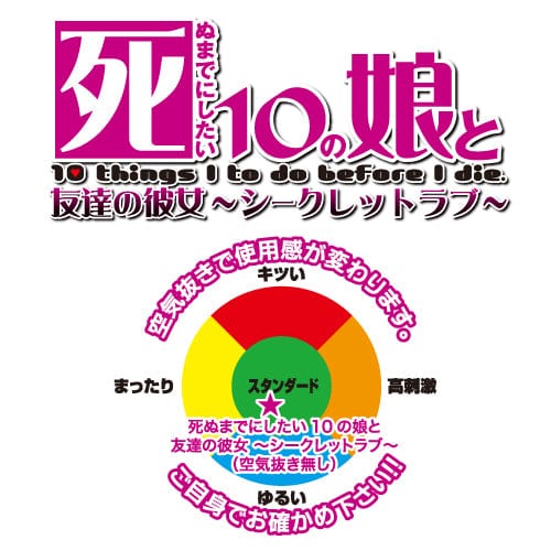 Toysheart - 10 Things I to do Before I Die My Friend's Girlfriend Onahole (Beige) -  Masturbator Soft Stroker (Non Vibration)  Durio.sg