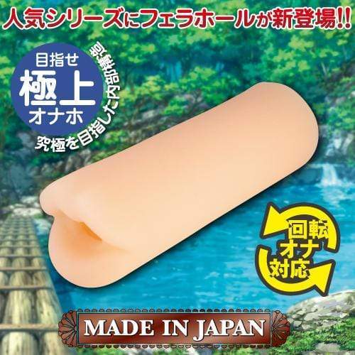 Toysheart - Cum Hoshi Naughty Fairy Tales Gokkunn Houshi Onahole (Beige) -  Masturbator Mouth (Non Vibration)  Durio.sg