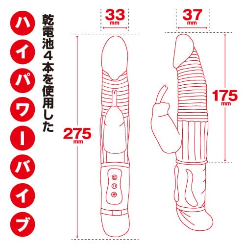 Toysheart - Ecstasy Vibe Big Kiwami Rabbit Vibrator (Black) -  Rabbit Dildo (Vibration) Non Rechargeable  Durio.sg