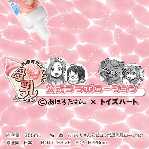 Toysheart - Fake Mother's Milk Lubricant 355ml -  Lube (Water Based)  Durio.sg