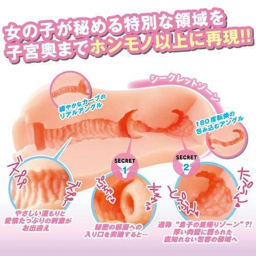 Toysheart - G 19 Secret Uterus Onahole (Beige) -  Masturbator Vagina (Non Vibration)  Durio.sg