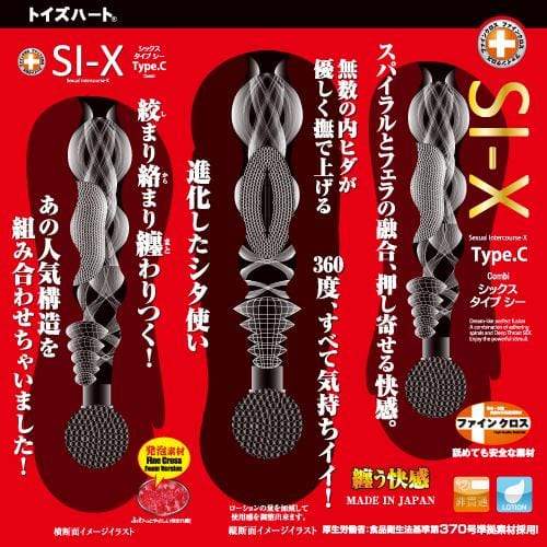 Toysheart - SI-X Type C Combi Onahole (Red) -  Masturbator Vagina (Non Vibration)  Durio.sg