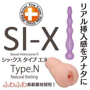 Toysheart - SI-X Type N Natural Feeling Onahole (Beige) -  Masturbator Vagina (Non Vibration)  Durio.sg