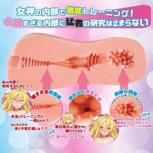 Toysheart - The Goddess Trials Onahole (Beige) -  Masturbator Soft Stroker (Non Vibration)  Durio.sg