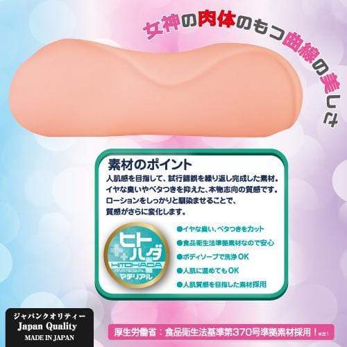 Toysheart - The Goddess Trials Onahole (Beige) -  Masturbator Soft Stroker (Non Vibration)  Durio.sg