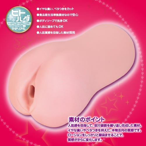 Toysheart - Transform Mahou Musume Chan Kanojo Onahole (Beige) -  Masturbator Vagina (Non Vibration)  Durio.sg