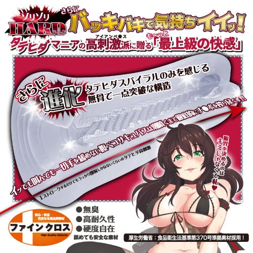 Toysheart - Vertical Fold Spiral Hard Onahole (Clear) -  Masturbator Soft Stroker (Non Vibration)  Durio.sg