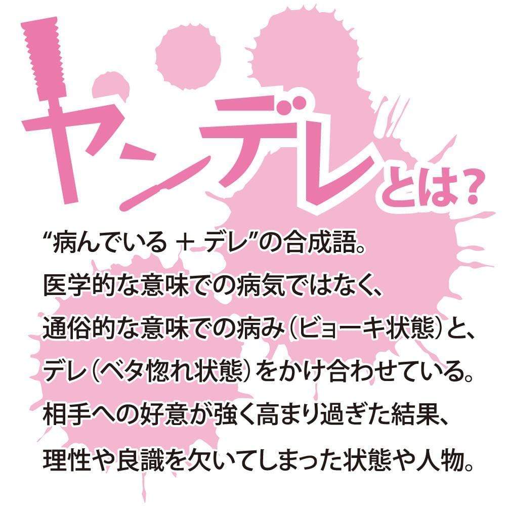 Toysheart - Yandere Onahole (Pink) -  Masturbator Vagina (Non Vibration)  Durio.sg