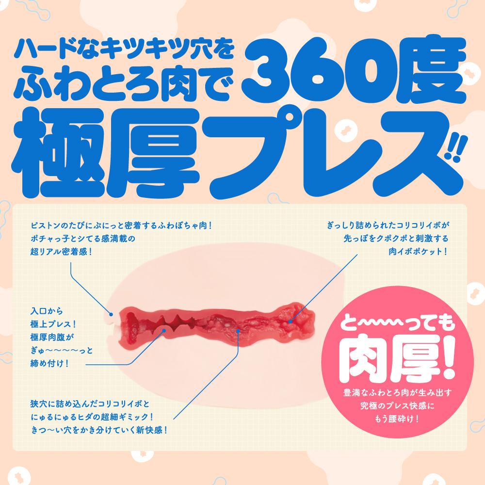 W Fuji World - Kitsu Man Pocha Max Onahole (Beige) -  Masturbator Vagina (Non Vibration)  Durio.sg