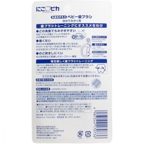 Wakodo - Nikopika 360 Degrees Soft Bristles Self Cleaning Baby Toothbrush -  Baby Toothbrush  Durio.sg