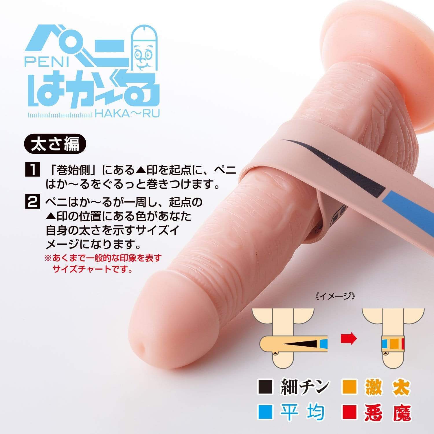 World Crafts - Hakaru Penis Measuring Ruler (Beige) -  Accessories  Durio.sg