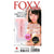 YouVenus - Foxy Hole Plus Ruka Inaba Onahole (Beige) -  Masturbator Vagina (Non Vibration)  Durio.sg