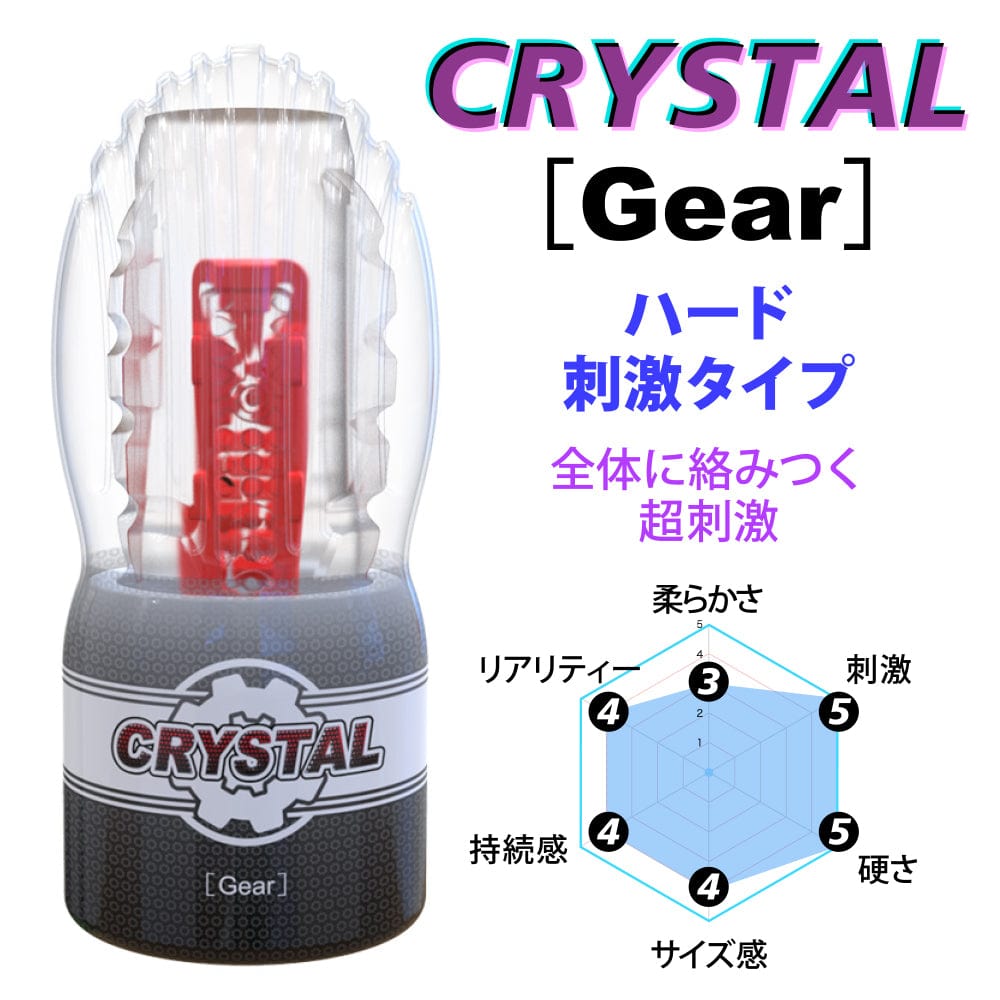 Youcups - Crystal Gear Cup Masturbator Hard (Black) -  Masturbator Resusable Cup (Non Vibration)  Durio.sg