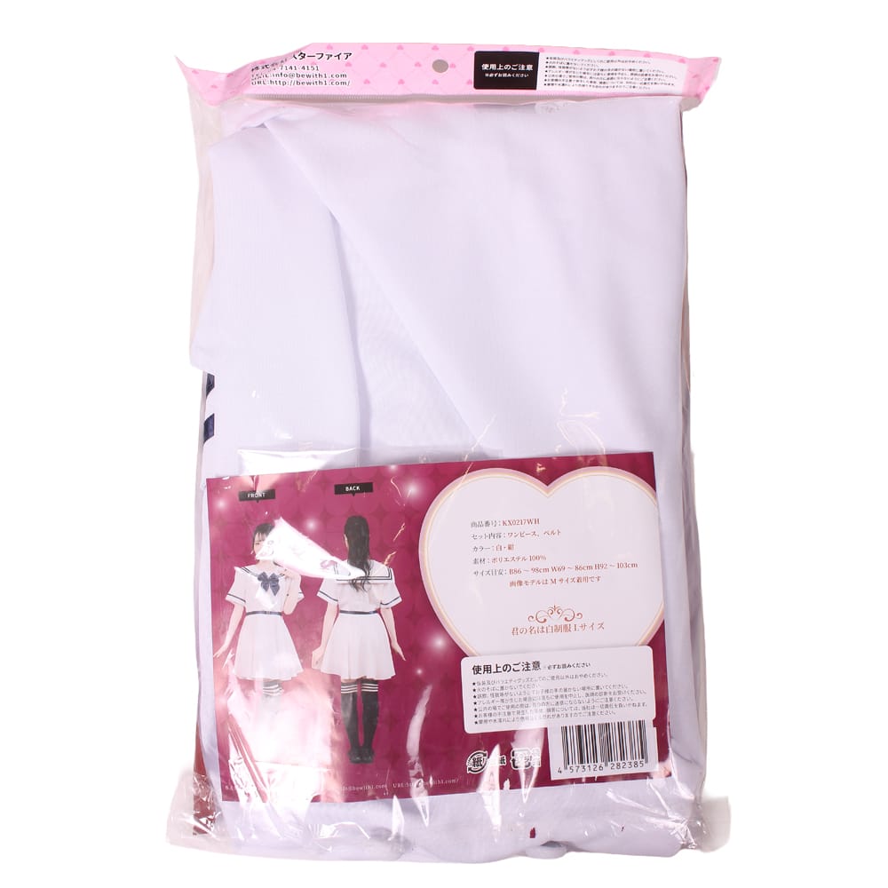 A&T - Your Name White Uniform Costume (White) AT1044 Durio.sg