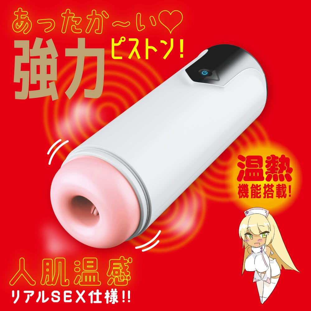Hato Pura - PuniAna Lloyd 7 Heated Piston Masturbator HTP1040 Durio.sg