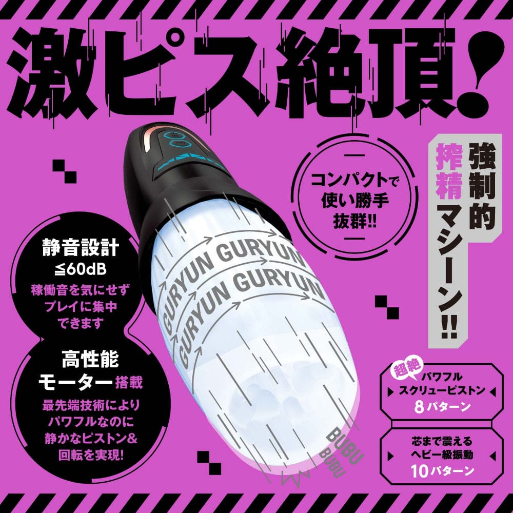 Hato Pura - PuniAna Lloyd R3 Screw-Piston Vibrating Masturbator HTP1042 Durio.sg