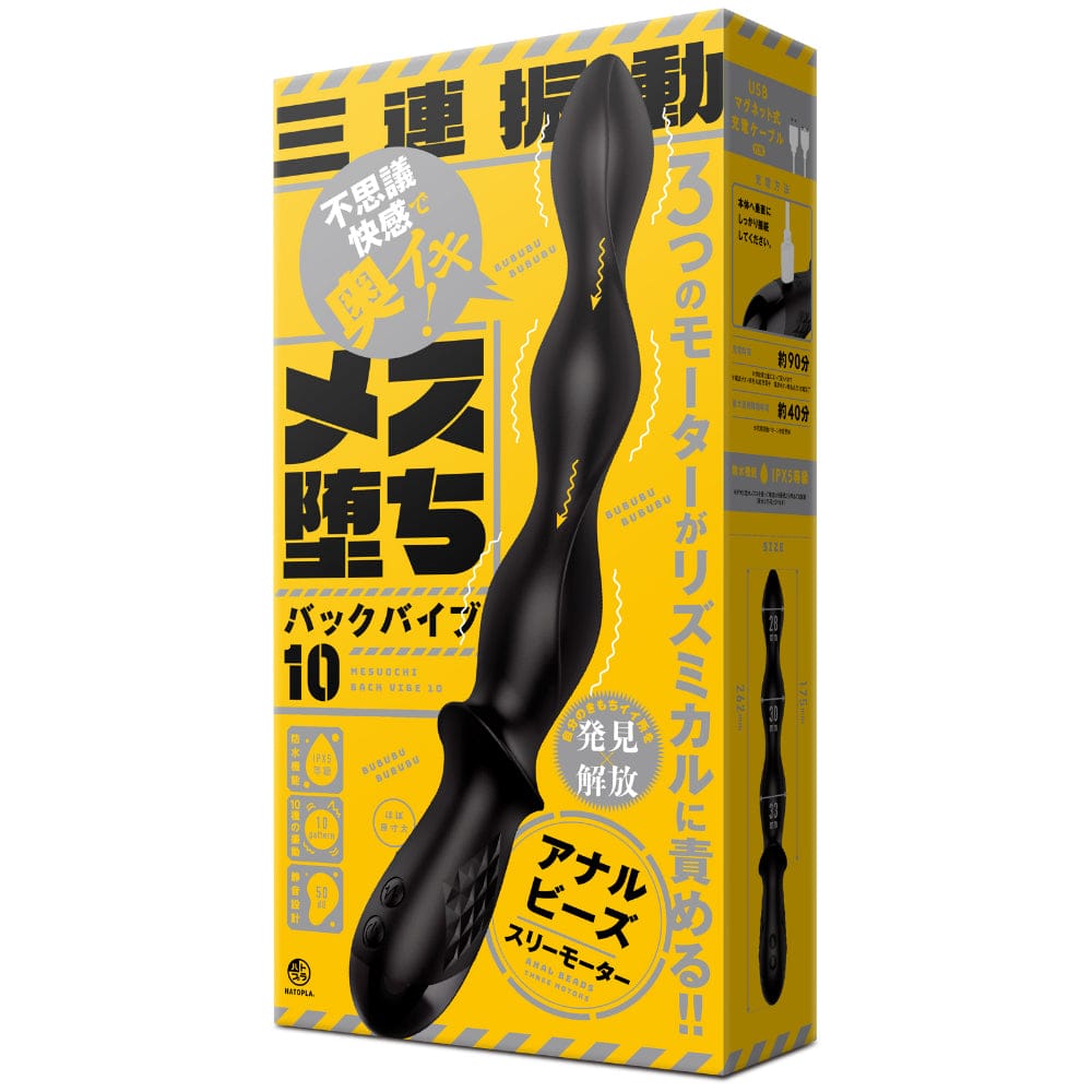 Hato Pura - Back Vibe 10 Triple Motor Vibrating Anal Beads HTP1046 Durio.sg