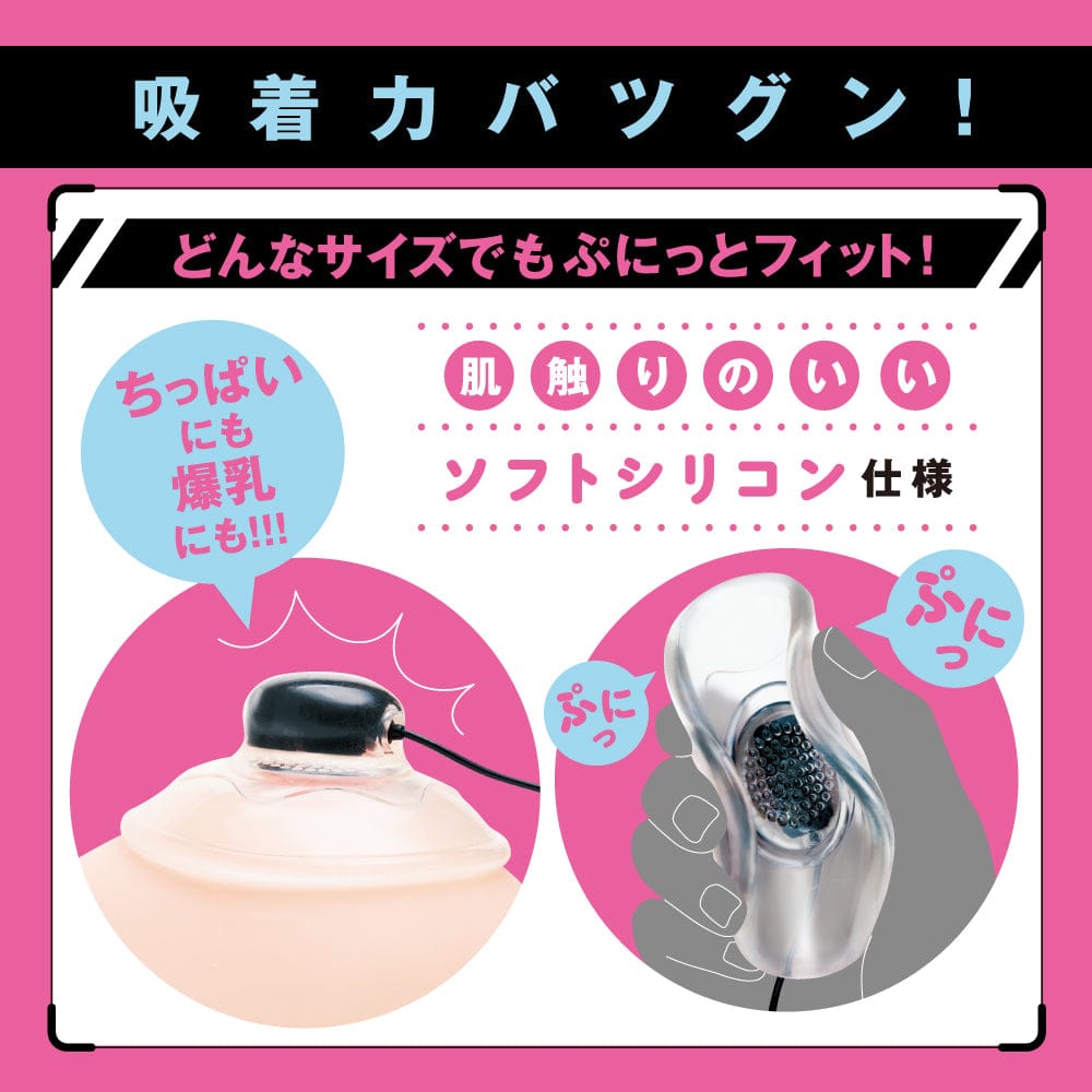 Hato Pura - Deep Bi Chiku Rechargeable Vibrating Nipple Cup HTP1047 Durio.sg