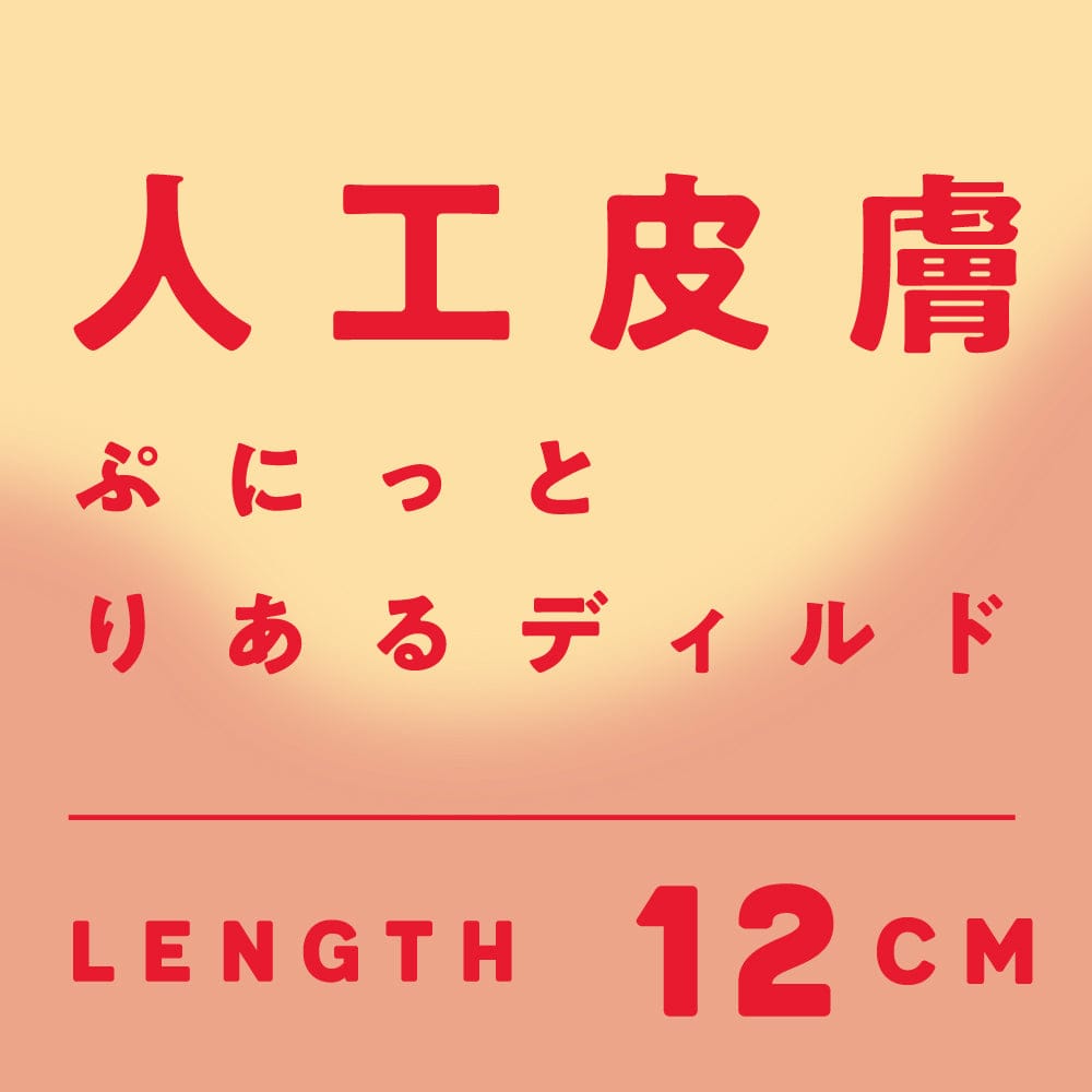 Hato Pura - Punitto Japanese Artificial Skin Dildo HTP1052 Durio.sg
