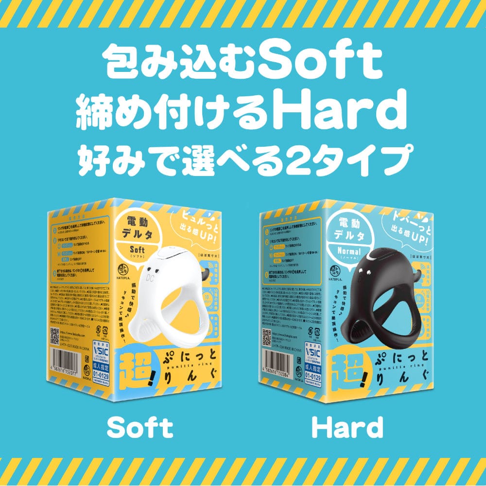 Hato Pura - Super Punitto Ring Electric Delta Remote Vibrating Cock Ring HTP1053 Durio.sg