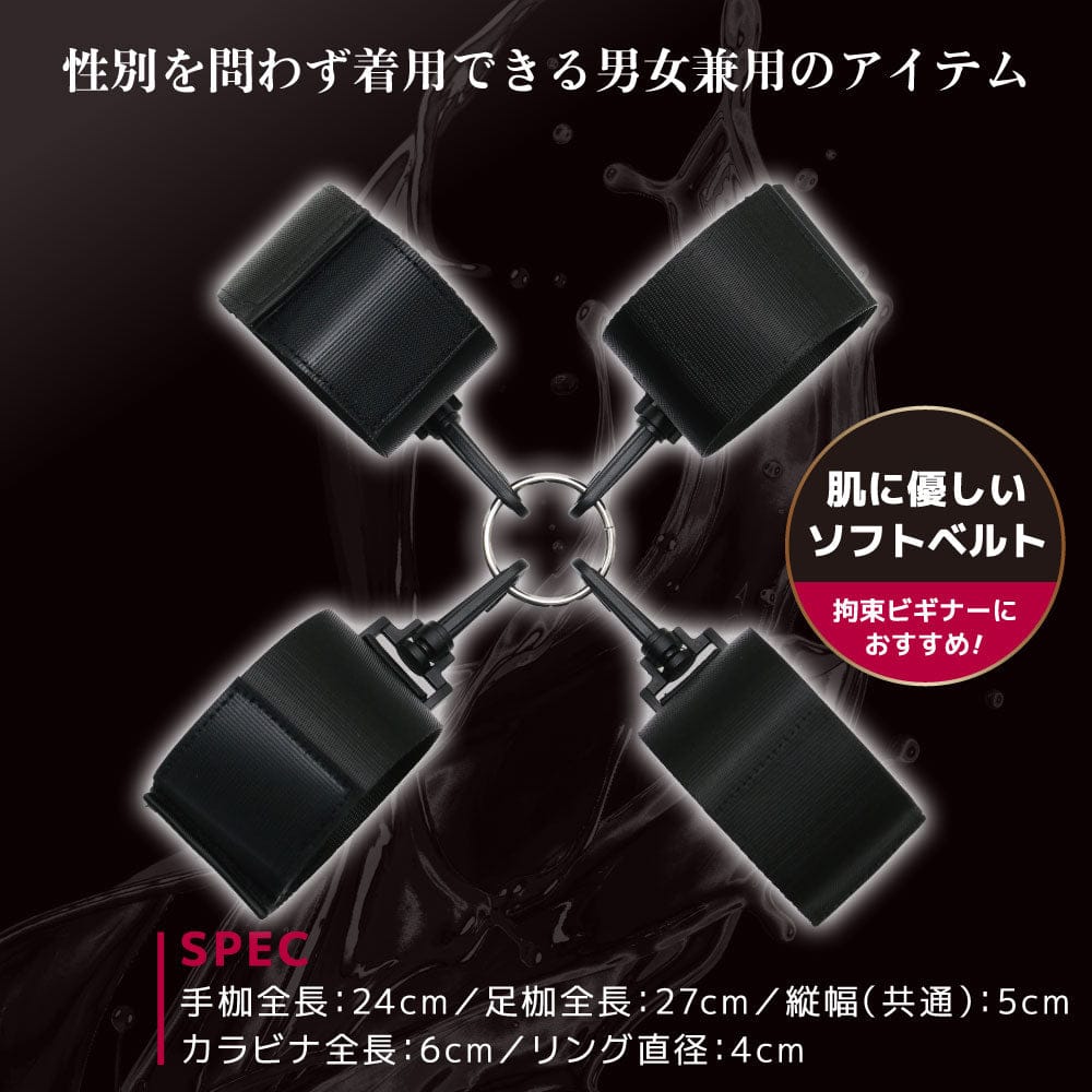 MOTLAB - Marvelous Adjustable Soft Thigh Fixation Restraint Collection Durio.sg