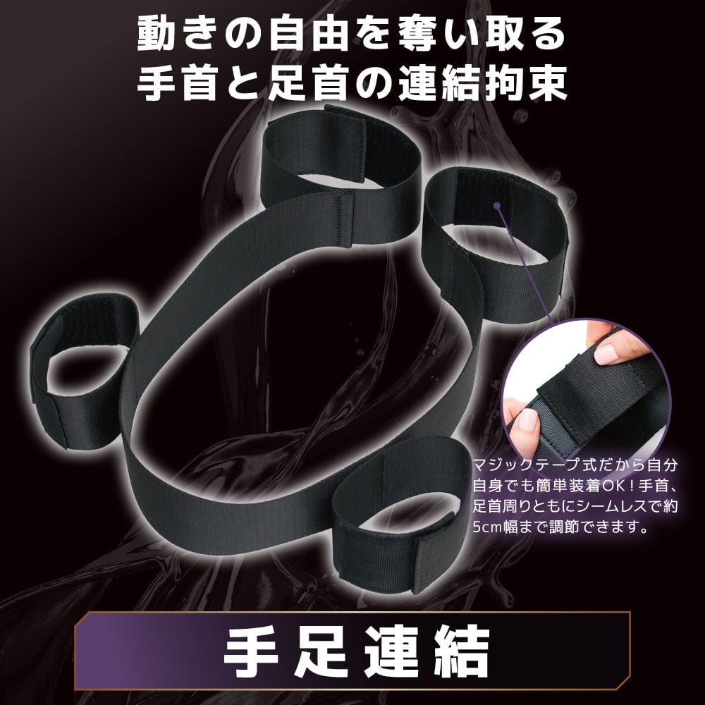 MOTLAB - Marvelous Adjustable Soft Thigh Fixation Restraint Collection Durio.sg