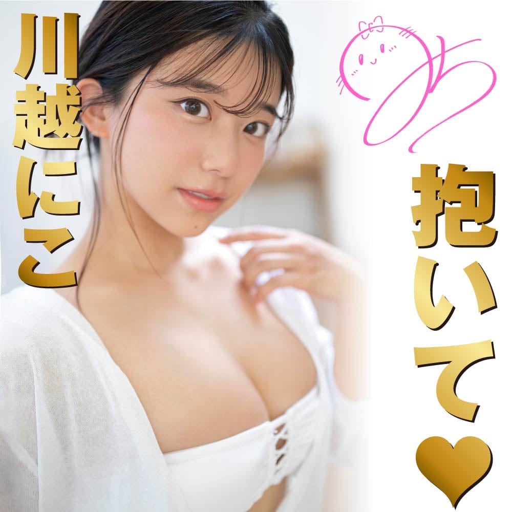 EXE - Japanese Real Hole Geki Kawagoe Niko Onahole Masturbator (Beige) EXE1183 Durio.sg