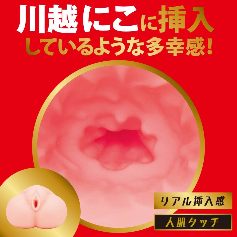 EXE - Japanese Real Hole Geki Kawagoe Niko Onahole Masturbator (Beige) EXE1183 Durio.sg