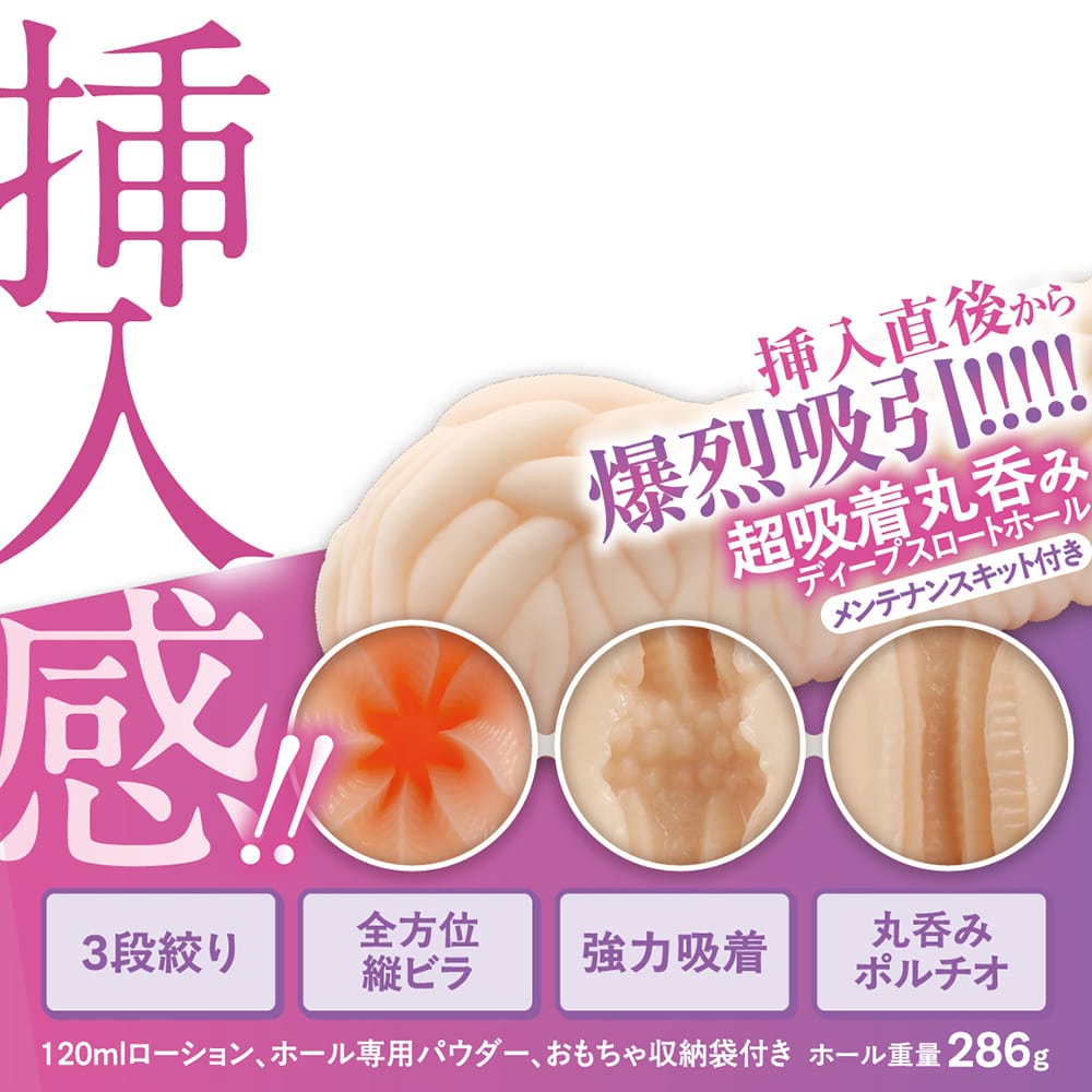 Frog - Ultimate Insertion Vol 01 Mei Onahole Masturbator (Beige) OT1282 Durio.sg